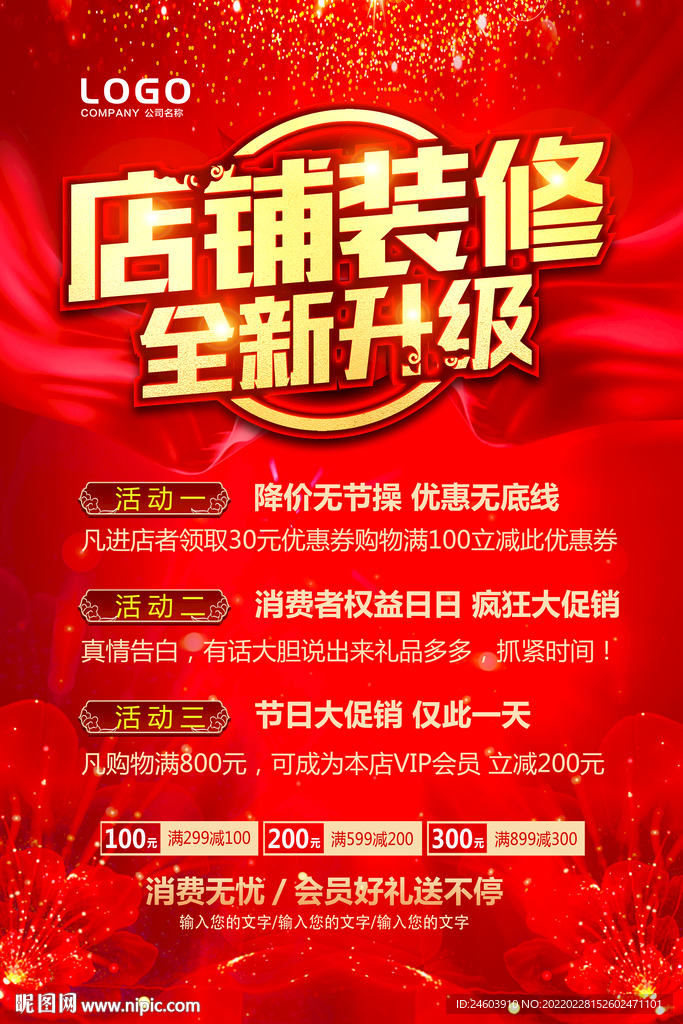 店铺装修全新升级