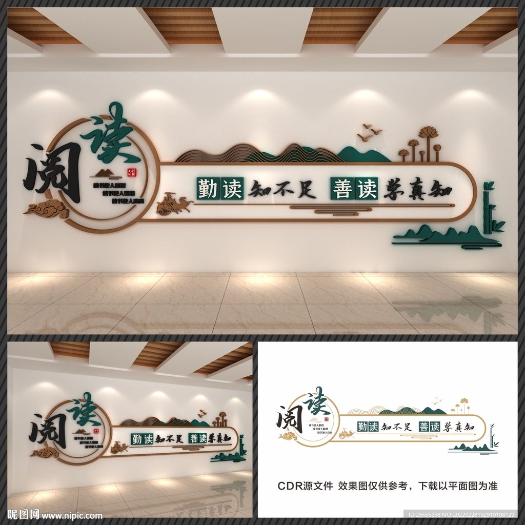 阅读文化墙 图书室文化墙