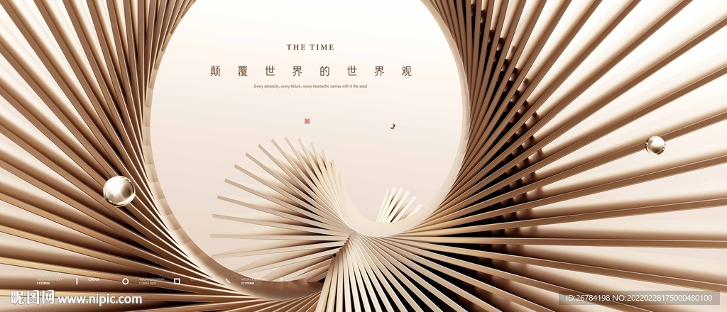 高端 地产  金属