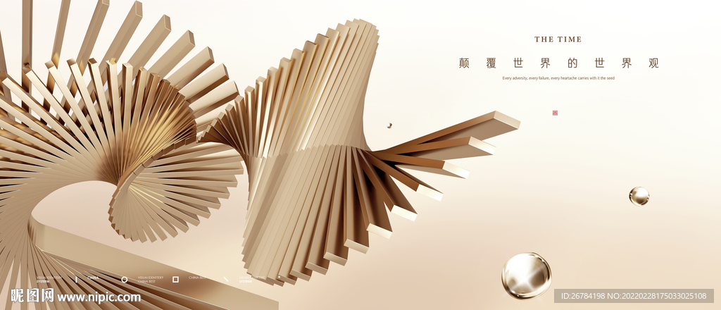 高端地产  金属