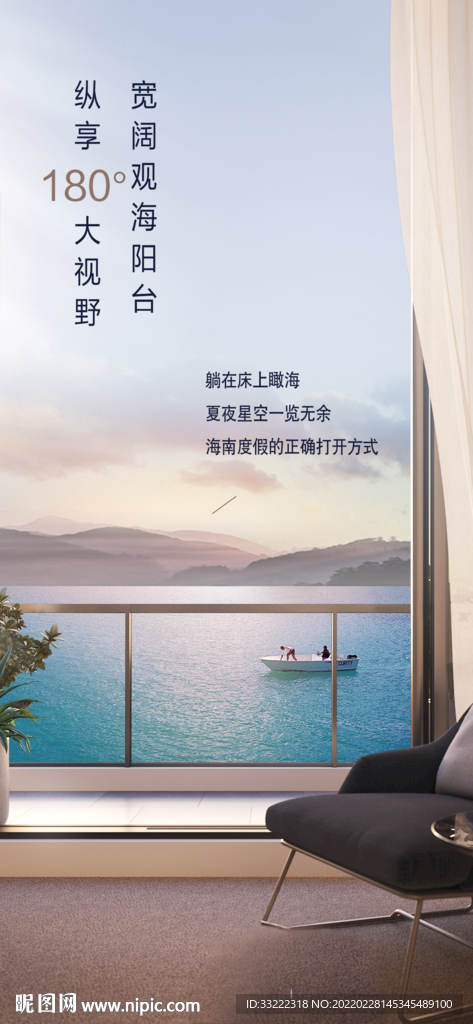 地产阳台海