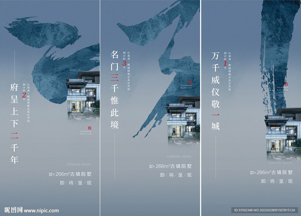 示范区开放倒计时