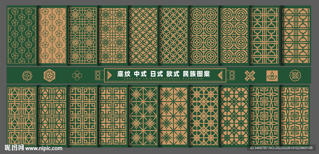 中式底纹日式底纹欧式底纹矢量
