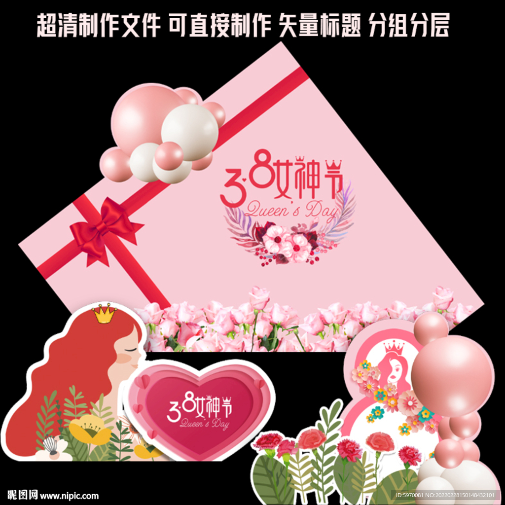 三八女神节美陈