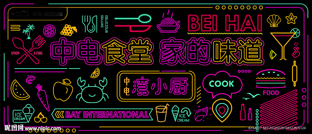 霓虹灯弥红灯灯带