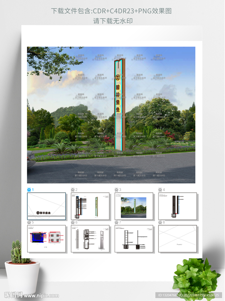 精神堡垒标识标牌