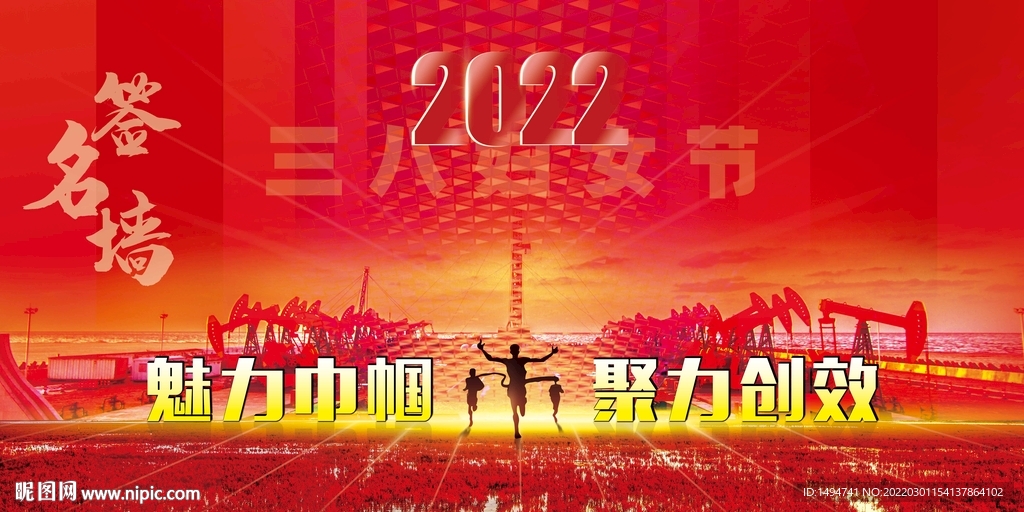 2022三八节晚会舞台