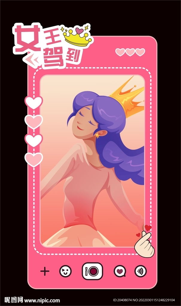 三八妇女节女王节手持牌打卡框