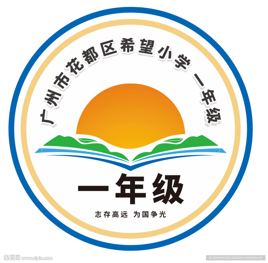 班徽 班级logo校徽低未转曲