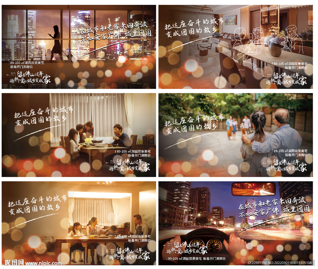 温情价值点系列稿