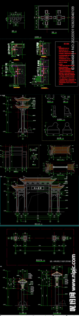 钢筋混凝土牌坊结构CAD图纸