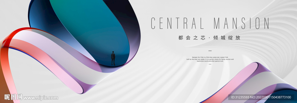 白色发布会背景