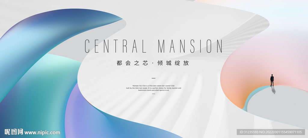 白色会议背景 白色发布会