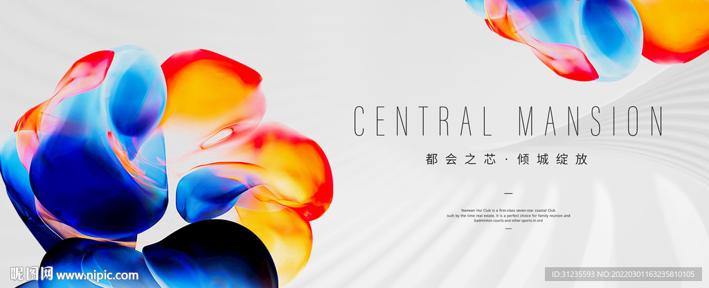 白色发布会 白色炫彩背景