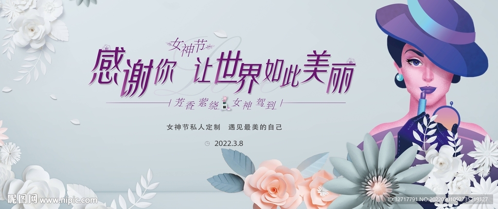 口红花艺插画活动图片