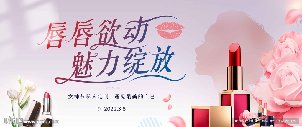 女神节母情节口红