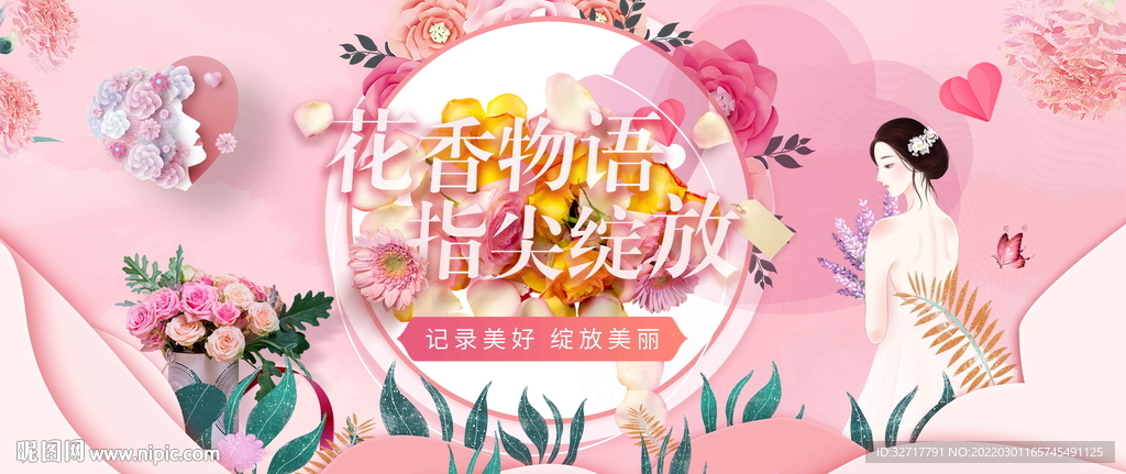 女神节插花活动