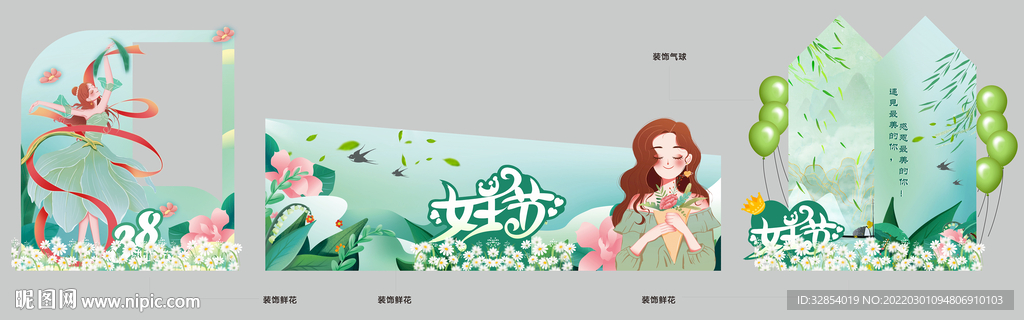 三八节前台布置