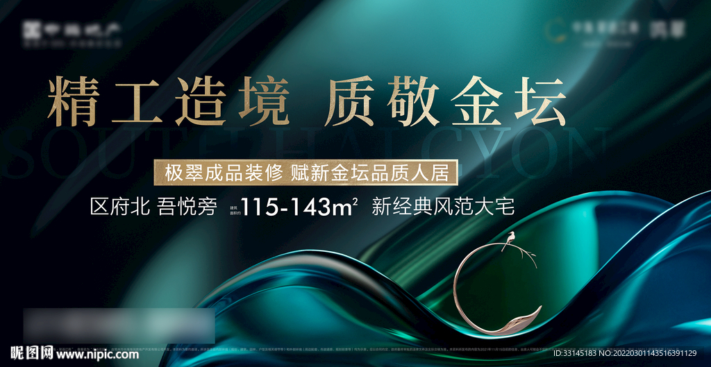 地产绿色主形象