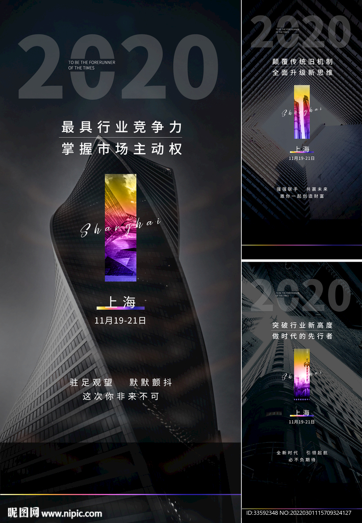 地产 黑金 综合体