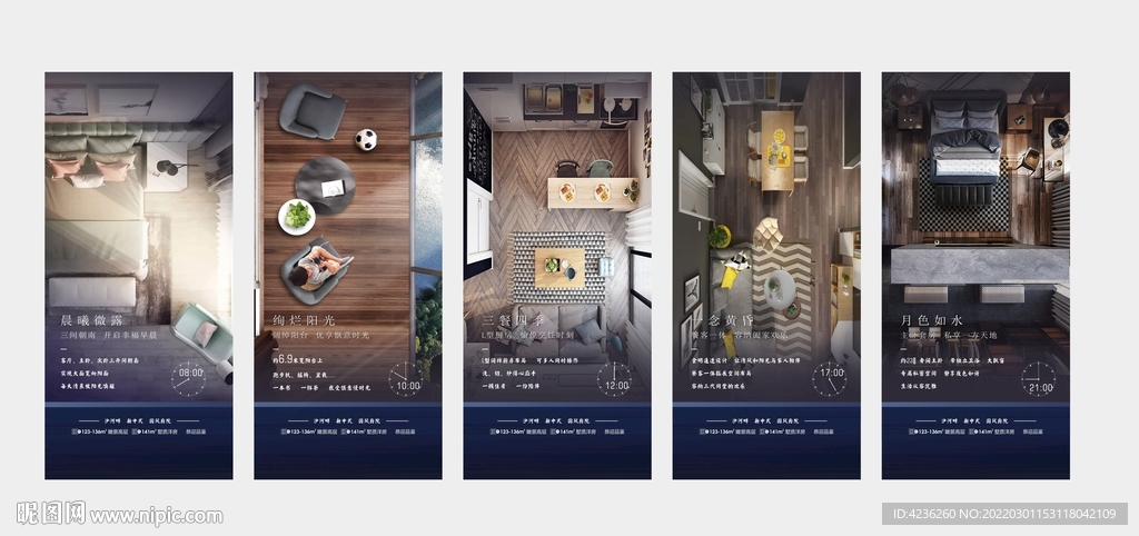 房地产价值卖点