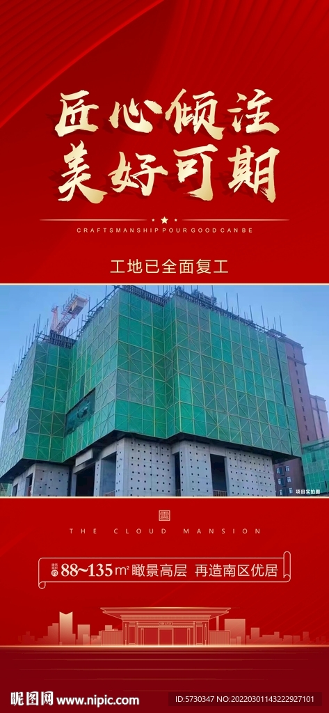 地产红金热销价值点热销中间图片