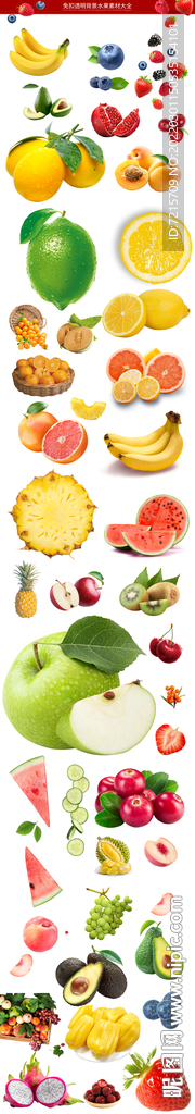 免扣水果素材