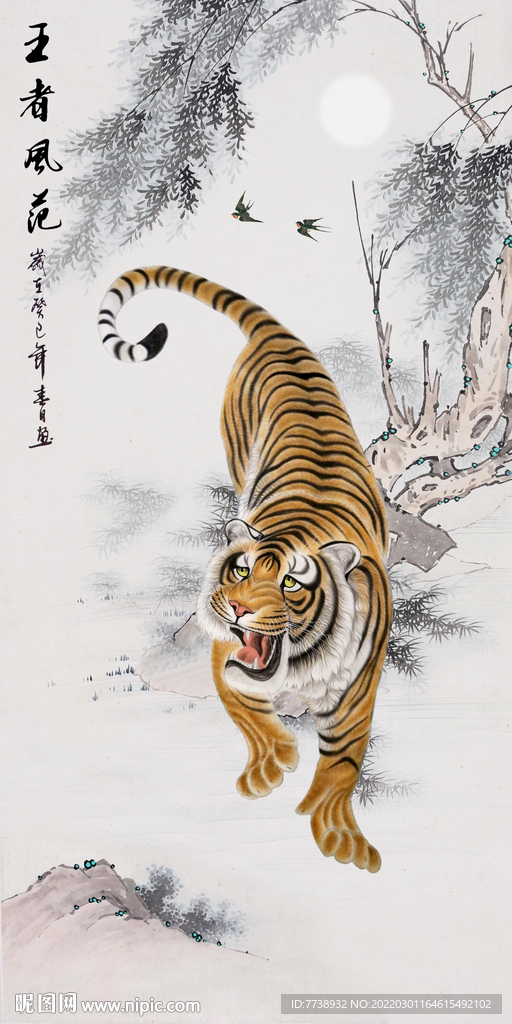 国画 老虎 