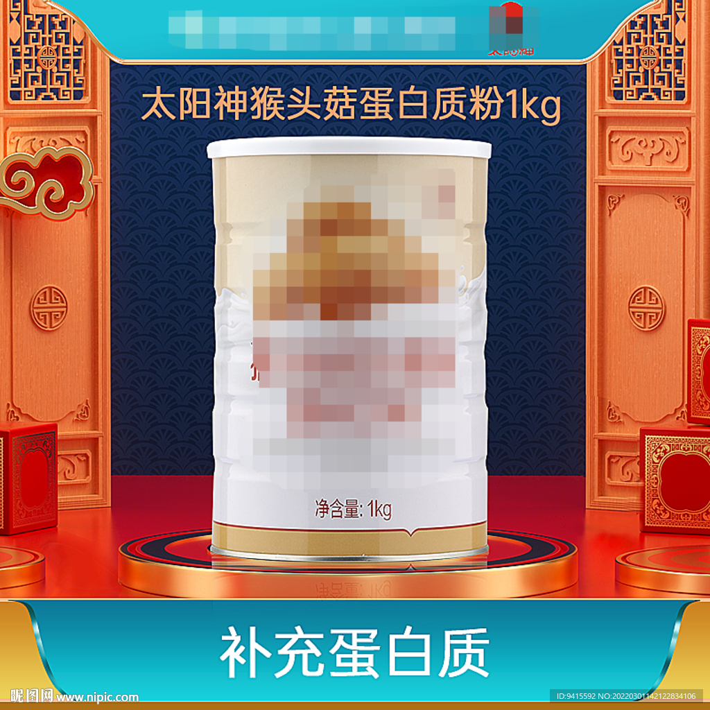 双11保健品药品主图模板