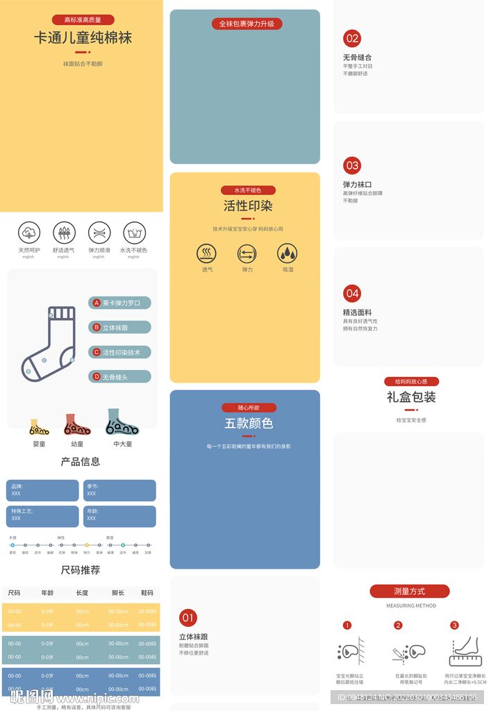 儿童纯棉袜子短袜船袜详情页描述