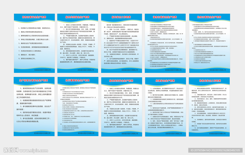 沙船舶纱厂安全生产制度