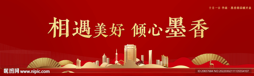 相遇美好 倾心墨香