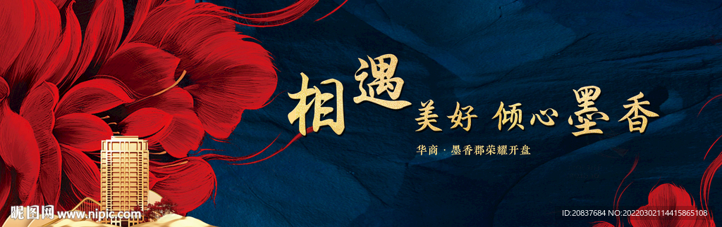 简洁大气房地产主K