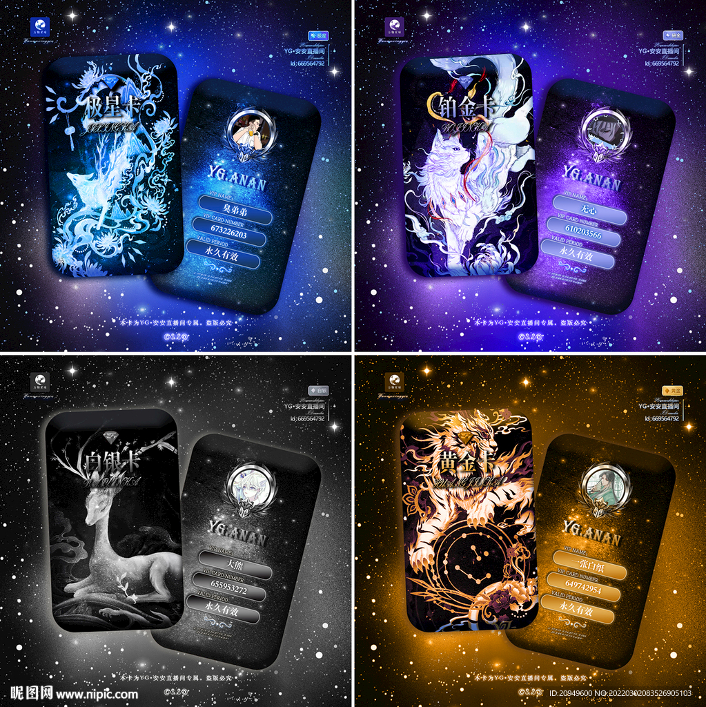 黄金卡白银卡凤凰卡设计