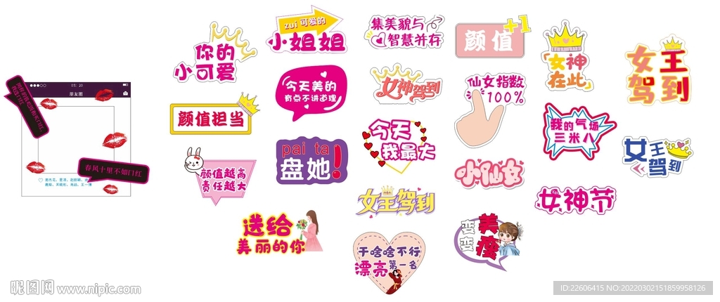 38女神节异形牌