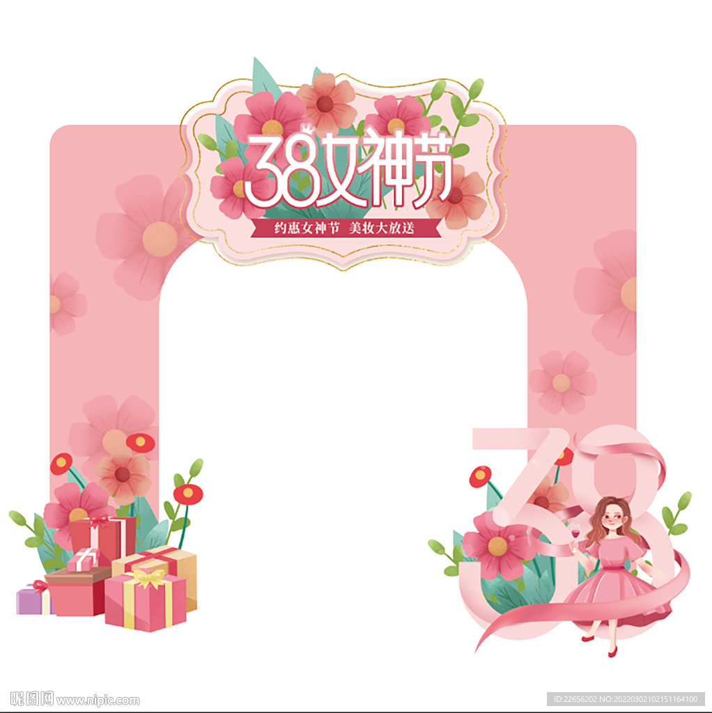 三八女神节妇女节唯美浪漫门头