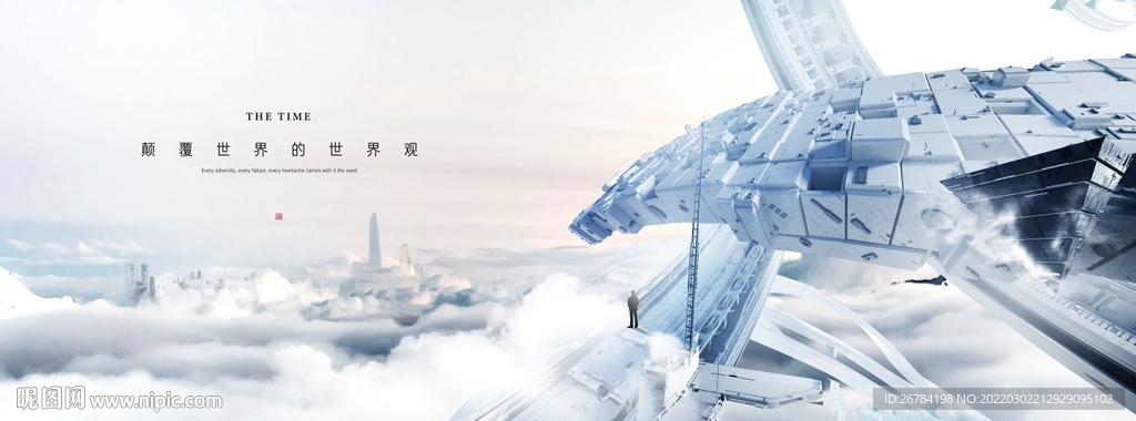 城市 俯瞰  空间站