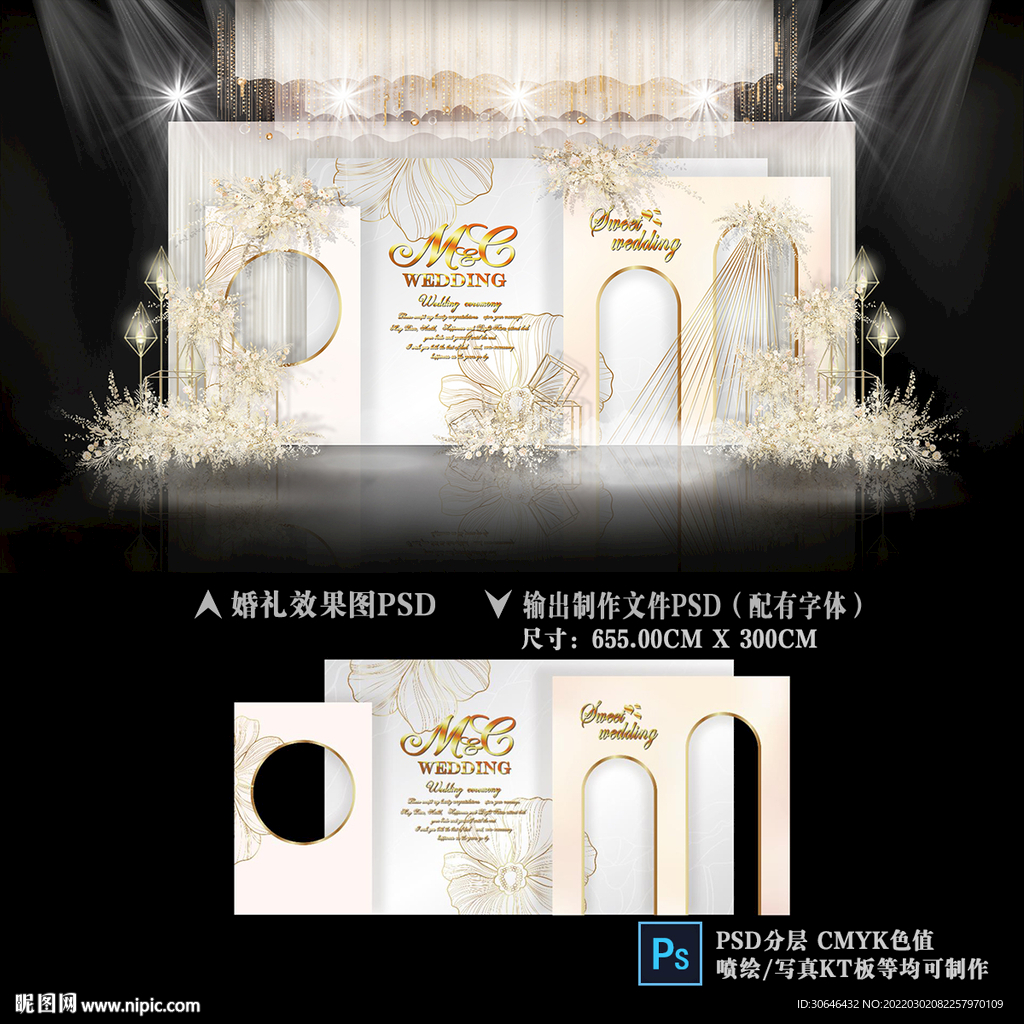 白金婚礼效果图