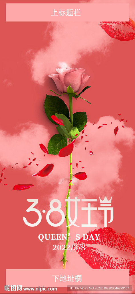 酒吧妇女节38女王节女神节海报