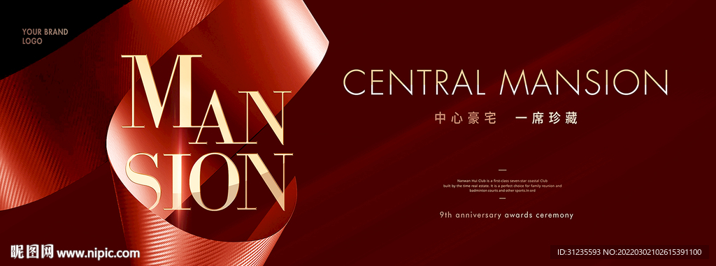 红金地产 高端地产广告