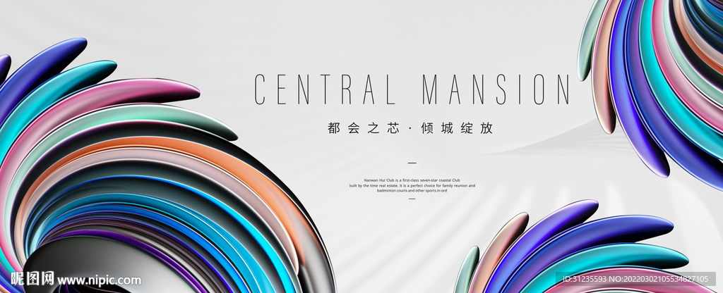 白色发布会 白色炫彩背景