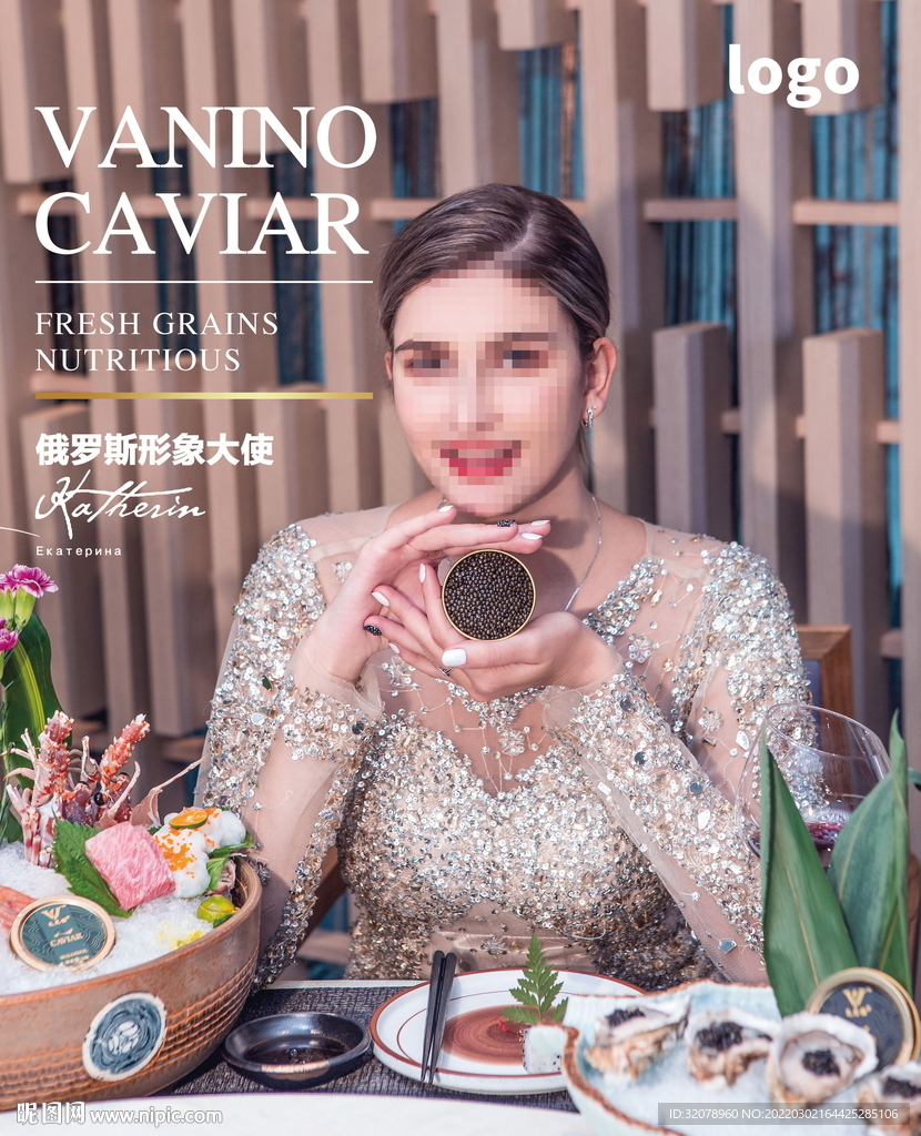 简洁大气鱼子酱形象代言海报