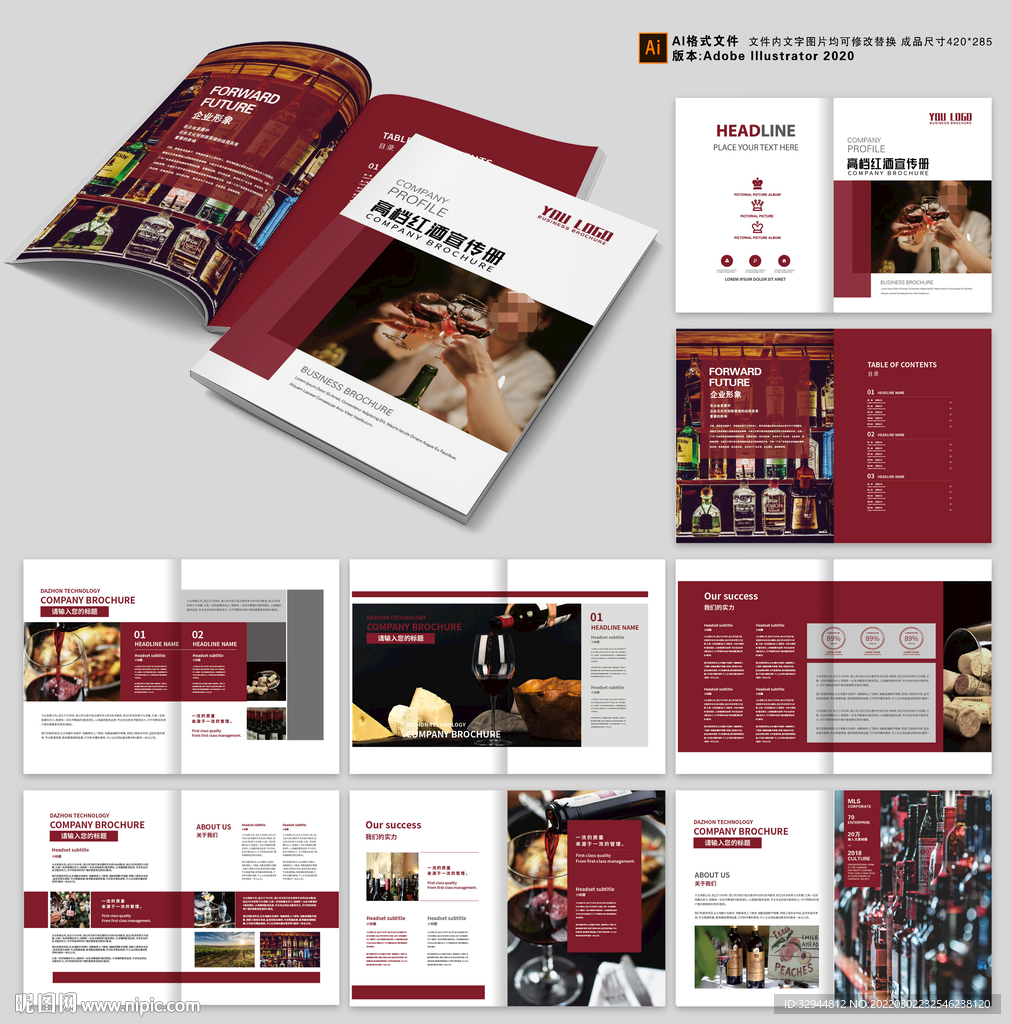 葡萄酒红酒画册