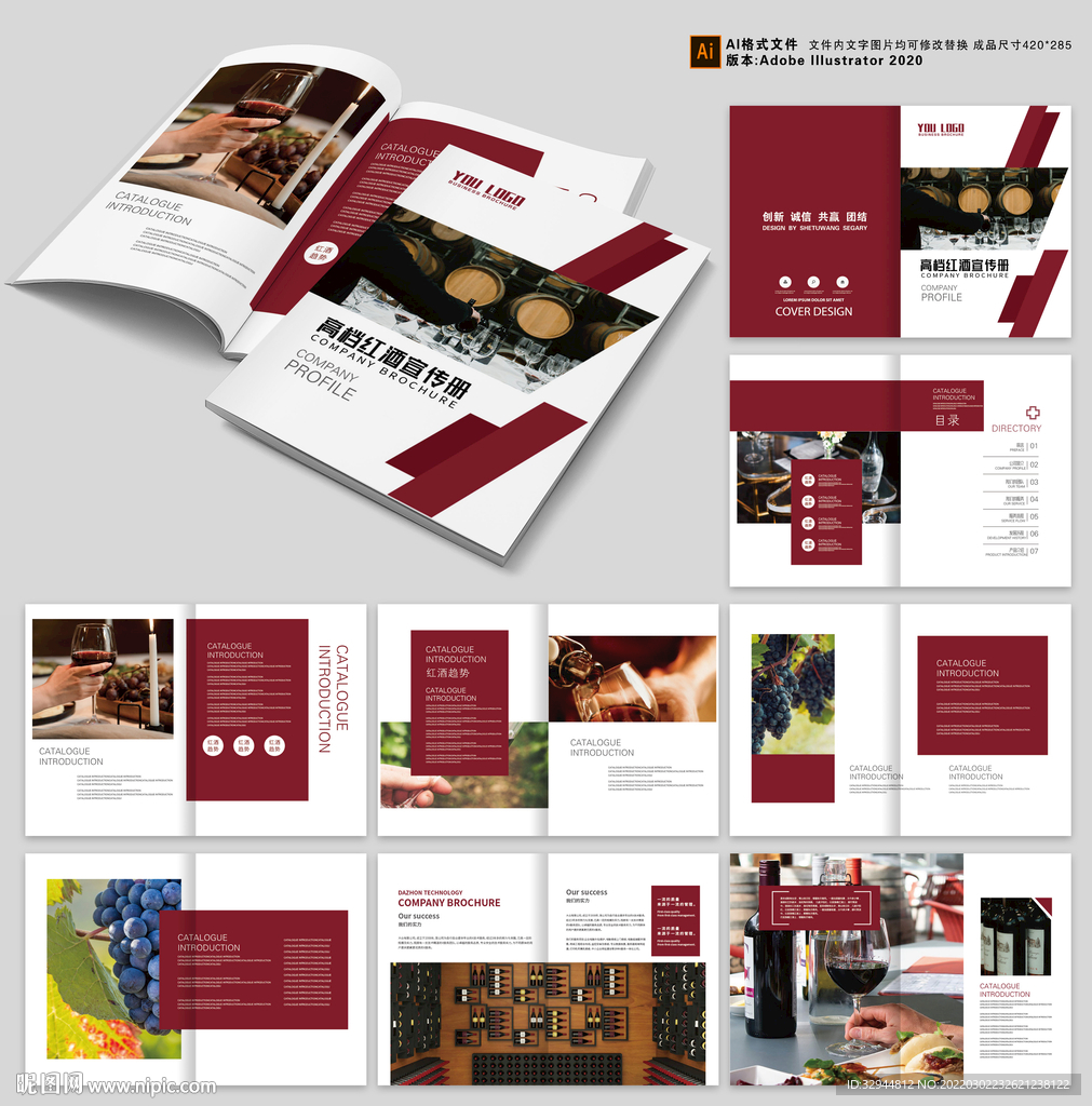 葡萄酒画册红酒画册