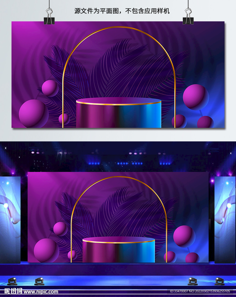 C4D电商素材背景图