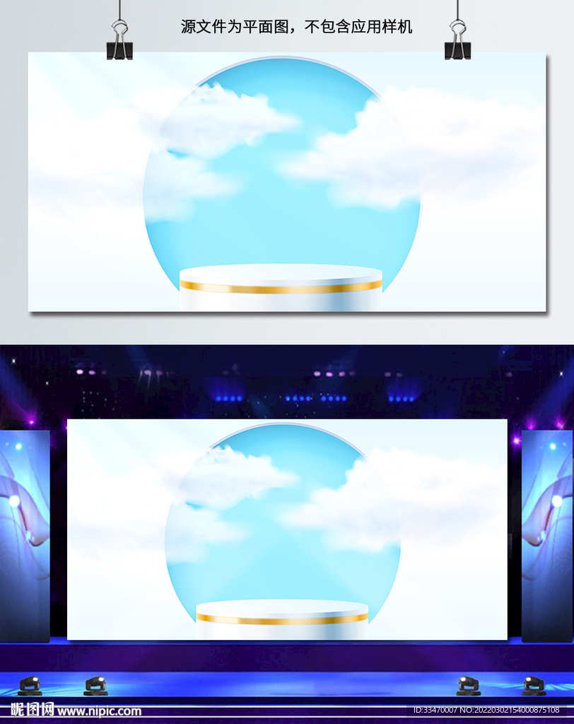 电商淘宝背景图