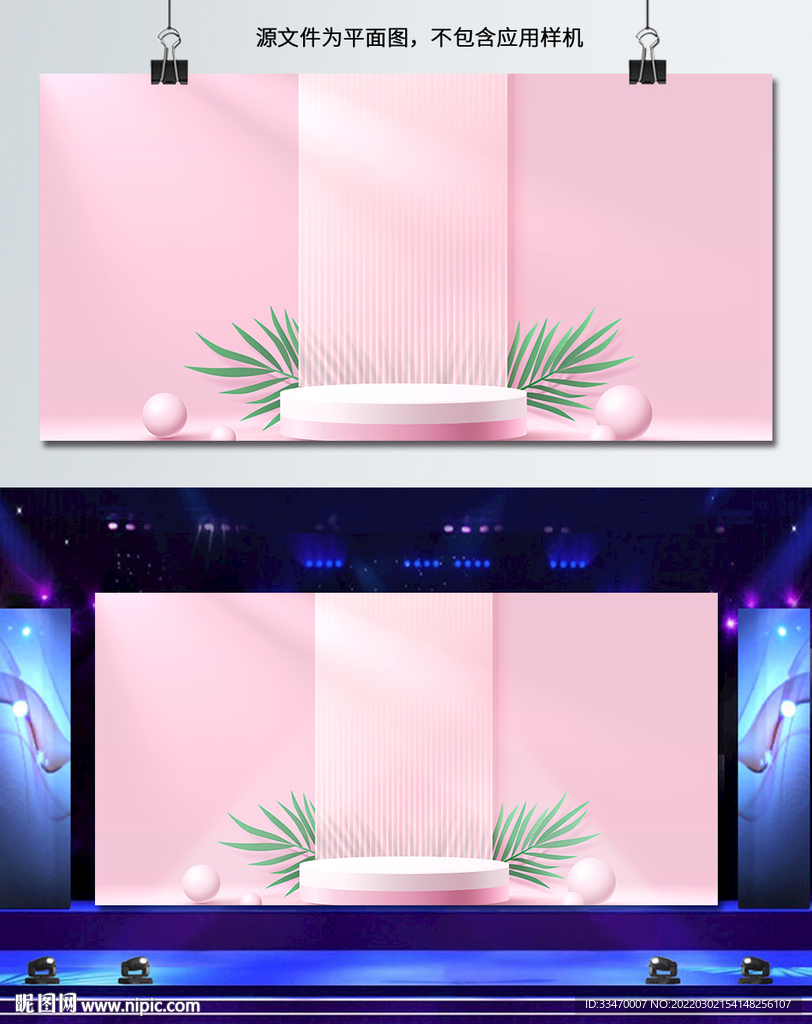 粉色电商背景图