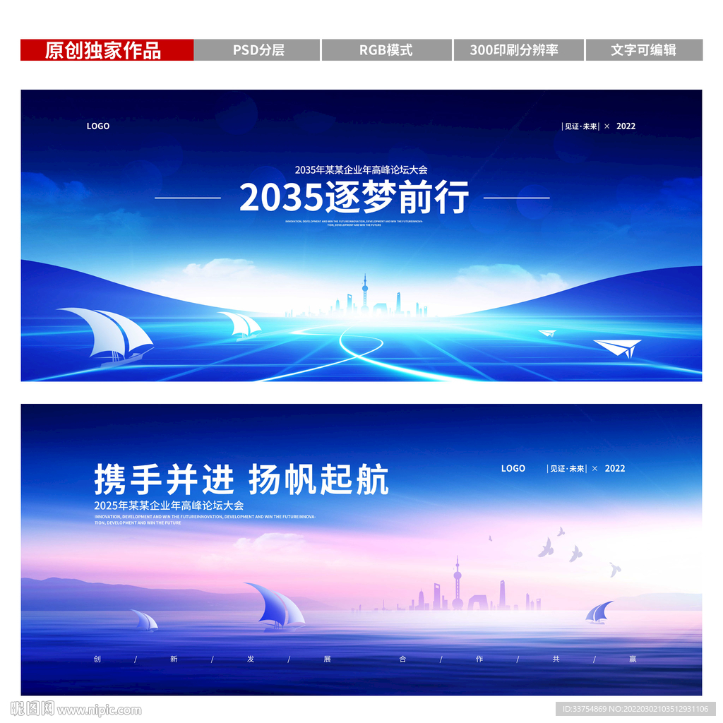 年会背景KV主视觉