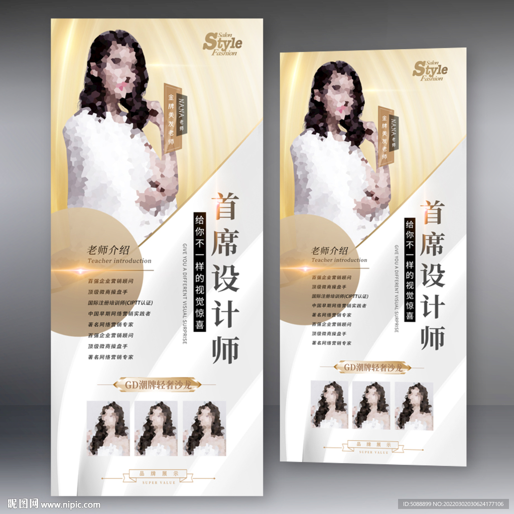 人物介绍 美发老师简历名师推荐