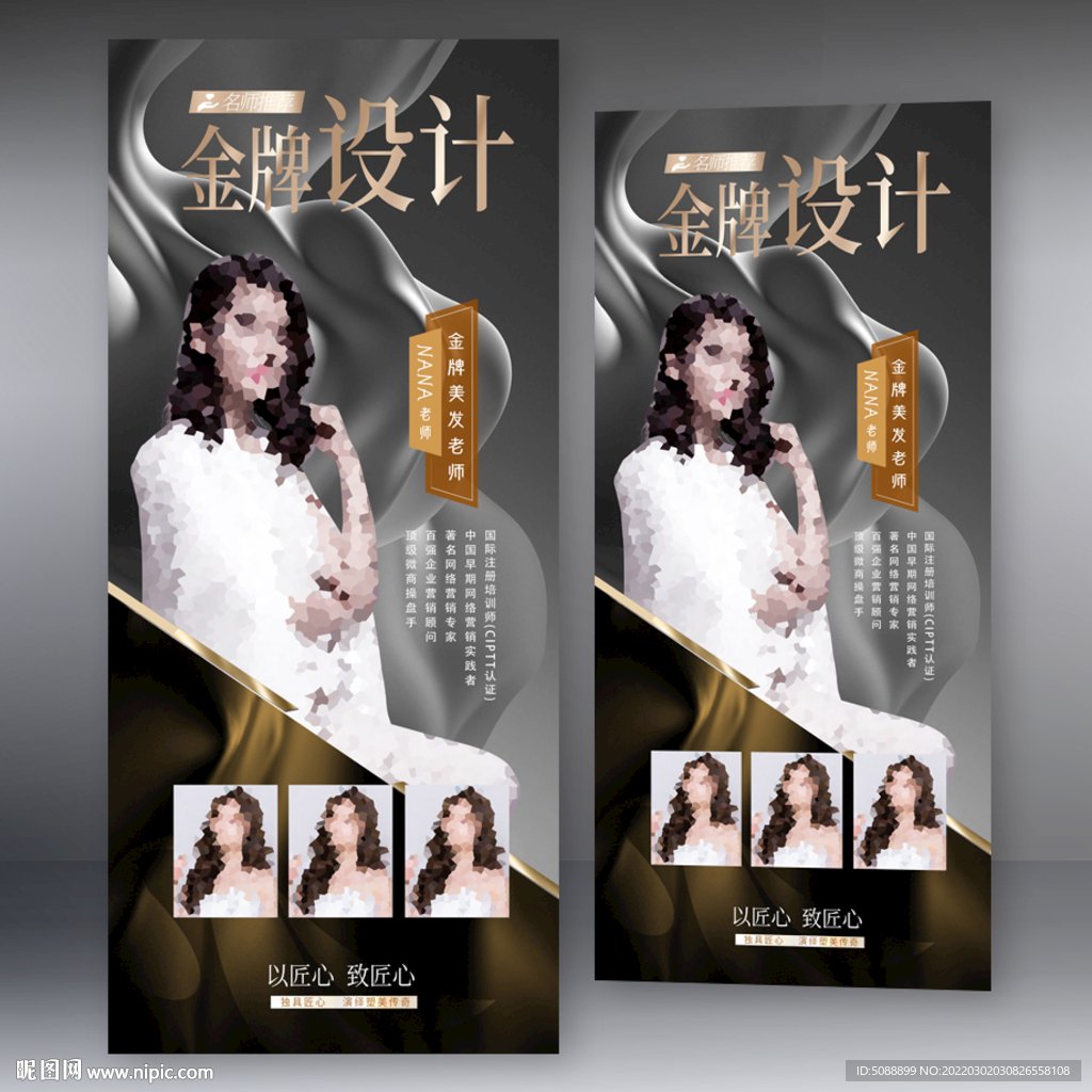 美发老师个人员工介绍人物简介